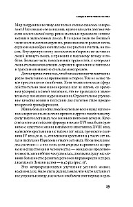 The Path of Humanity