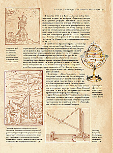 Astronomija. Didžioji enciklopedija