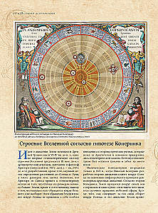 Astronomija. Didžioji enciklopedija