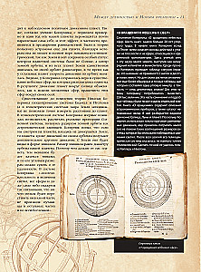 Astronomija. Didžioji enciklopedija