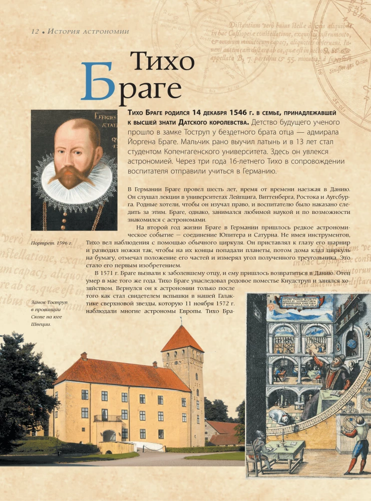 Astronomija. Didžioji enciklopedija