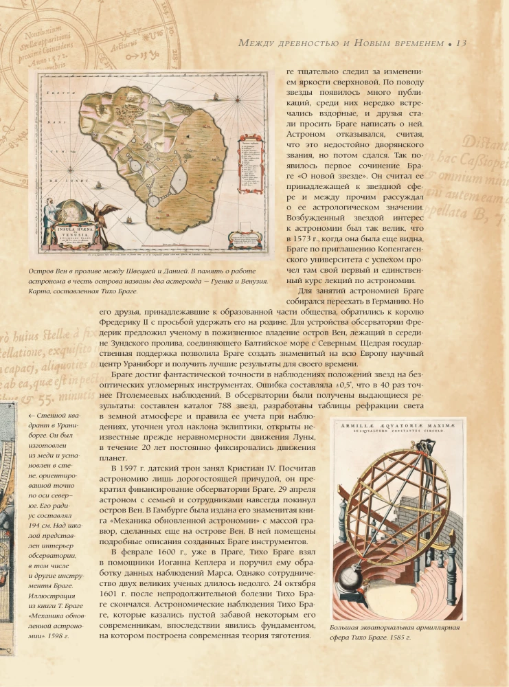 Astronomija. Didžioji enciklopedija