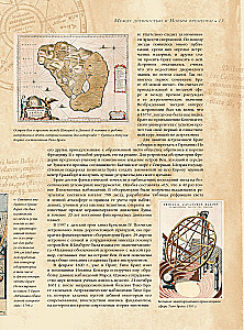 Astronomija. Didžioji enciklopedija