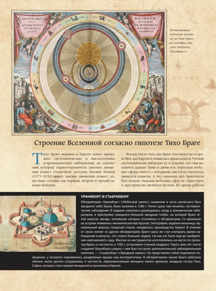 Astronomija. Didžioji enciklopedija