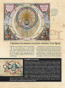 Astronomija. Didžioji enciklopedija