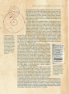 Astronomija. Didžioji enciklopedija