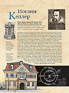 Astronomija. Didžioji enciklopedija