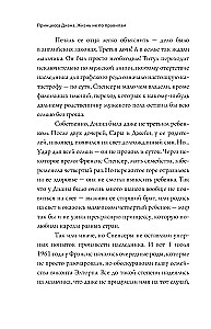 Принцесса Диана. Жизнь не по правилам