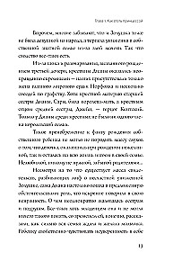 Принцесса Диана. Жизнь не по правилам