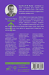 Lühikene ajaloo maailm. 50 hämmastavat kohta