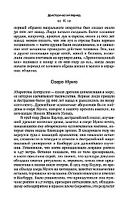 Lühikene ajaloo maailm. 50 hämmastavat kohta