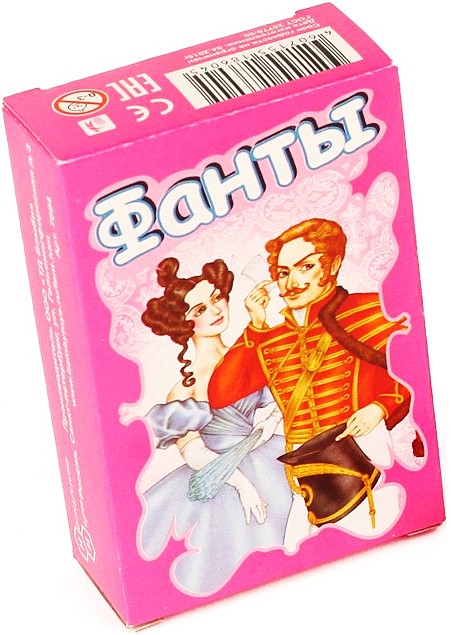 Карточная игра - Фанты