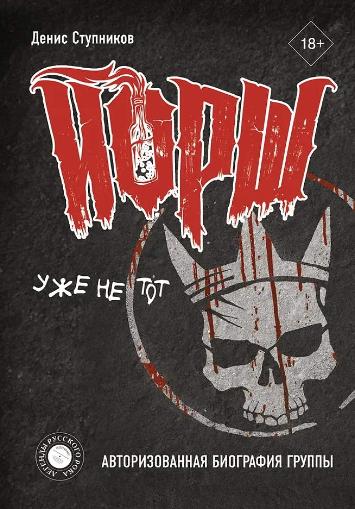 JORŠ jau nebe tas. Autorinė grupės biografija