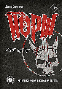 JORŠ jau nebe tas. Autorinė grupės biografija