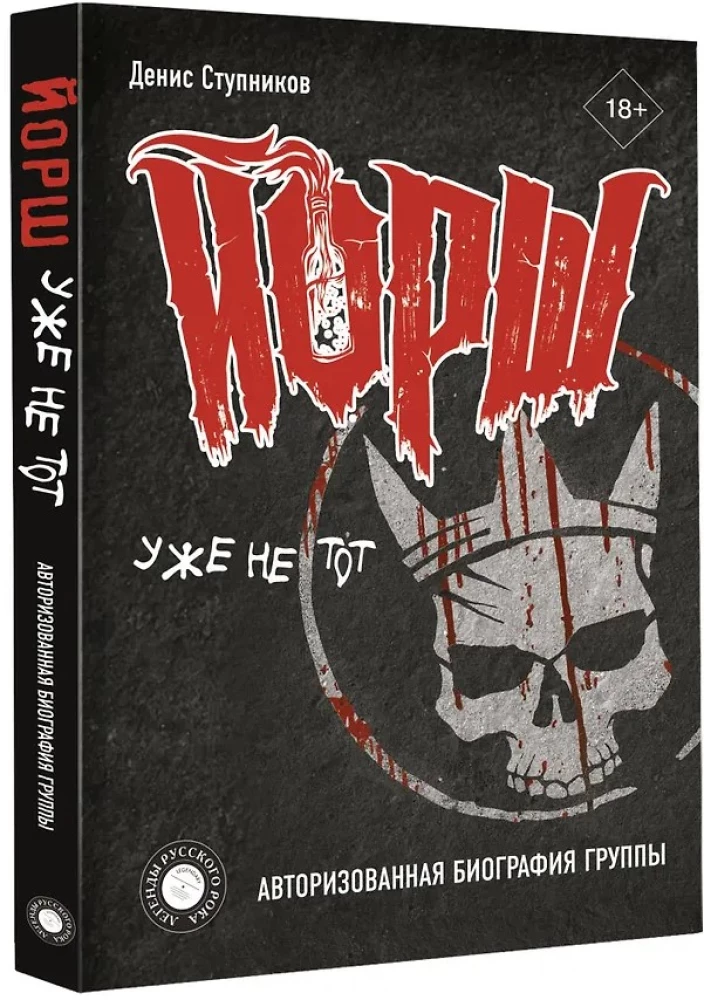 JORŠ jau nebe tas. Autorinė grupės biografija