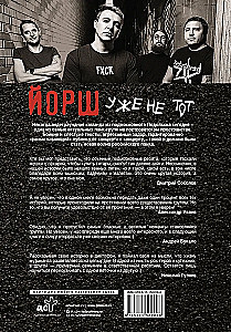 JORŠ jau nebe tas. Autorinė grupės biografija