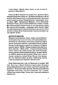 JORŠ jau nebe tas. Autorinė grupės biografija