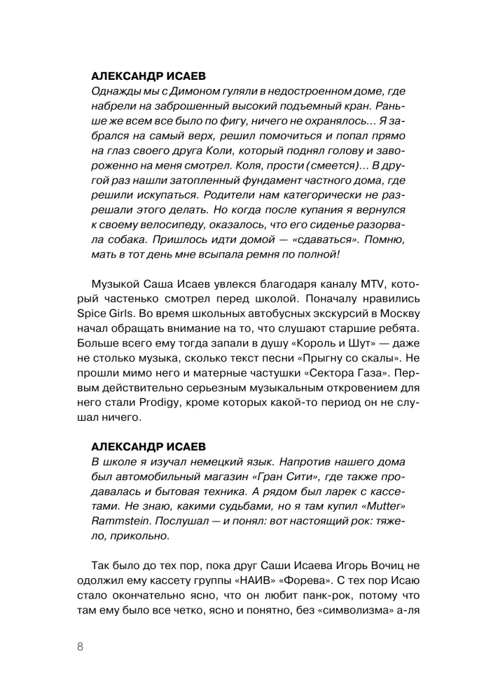 JORŠ jau nebe tas. Autorinė grupės biografija