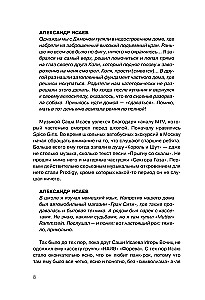 JORŠ jau nebe tas. Autorinė grupės biografija