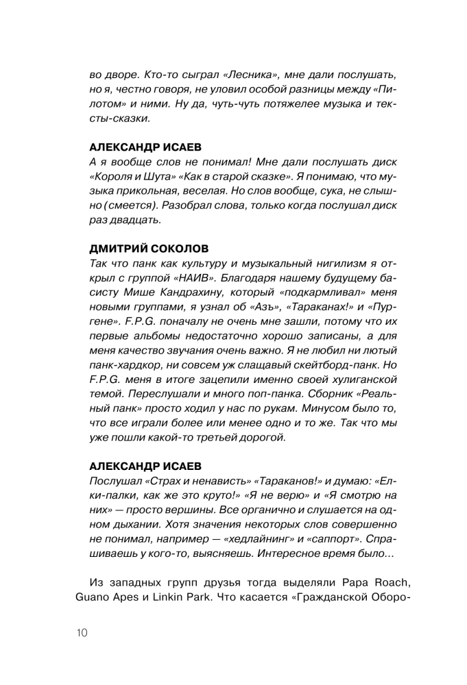 JORŠ jau nebe tas. Autorinė grupės biografija