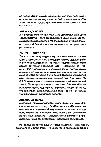 JORŠ jau nebe tas. Autorinė grupės biografija