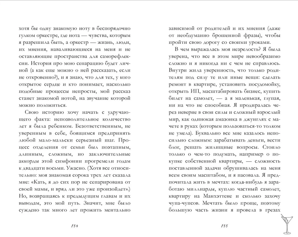 Panikas lēkme uz Hašeka ielas