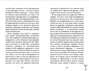 Panikas lēkme uz Hašeka ielas