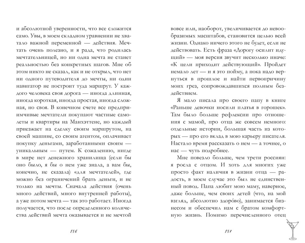 Panikas lēkme uz Hašeka ielas