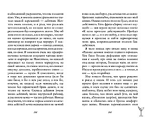 Panikas lēkme uz Hašeka ielas