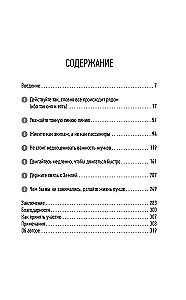 Назад на Землю. Что мне открыла жизнь в космосе о нашей родной планете и о миссии по защите Земли