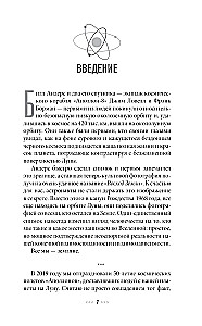 Назад на Землю. Что мне открыла жизнь в космосе о нашей родной планете и о миссии по защите Земли