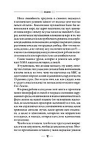 Назад на Землю. Что мне открыла жизнь в космосе о нашей родной планете и о миссии по защите Земли