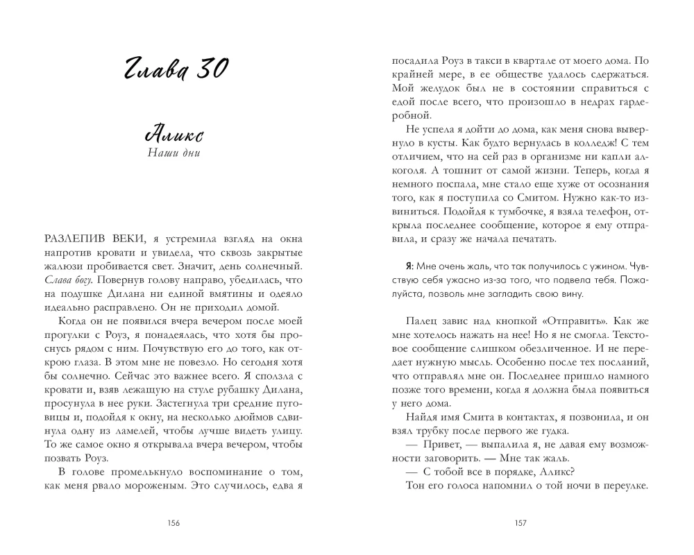 Kiedy opadnie popiół