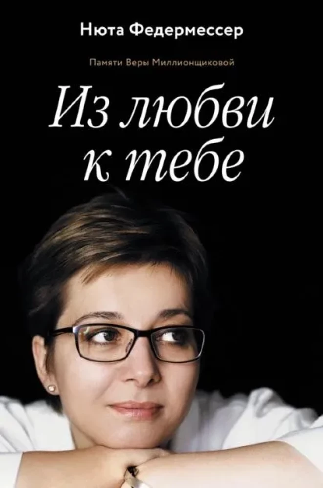 Armastusest sinu vastu