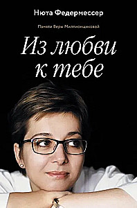 Armastusest sinu vastu