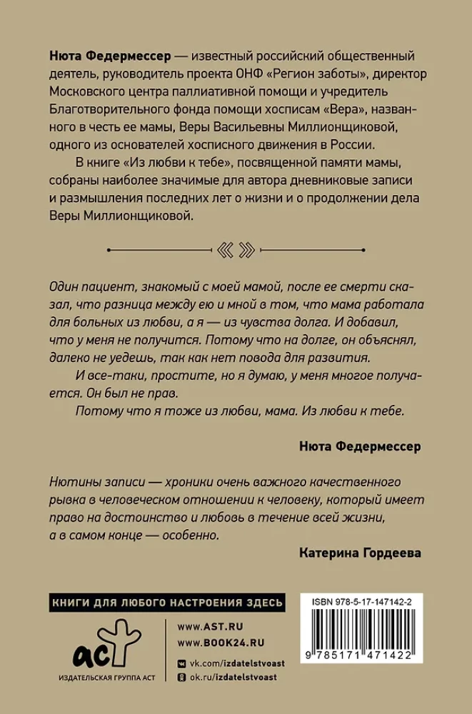 Armastusest sinu vastu