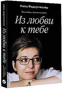 Armastusest sinu vastu