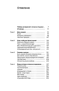 Armastusest sinu vastu