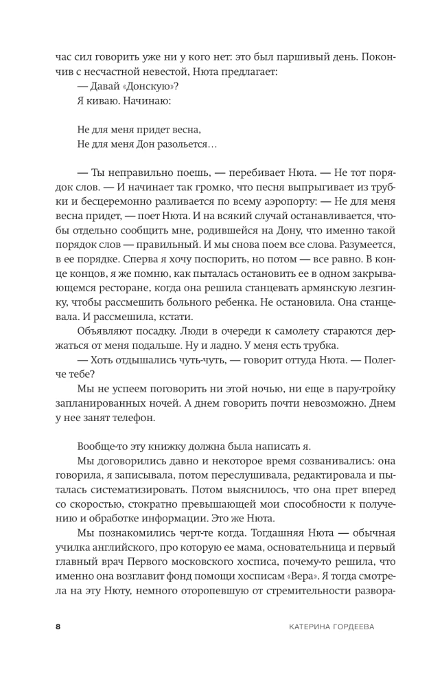 Armastusest sinu vastu