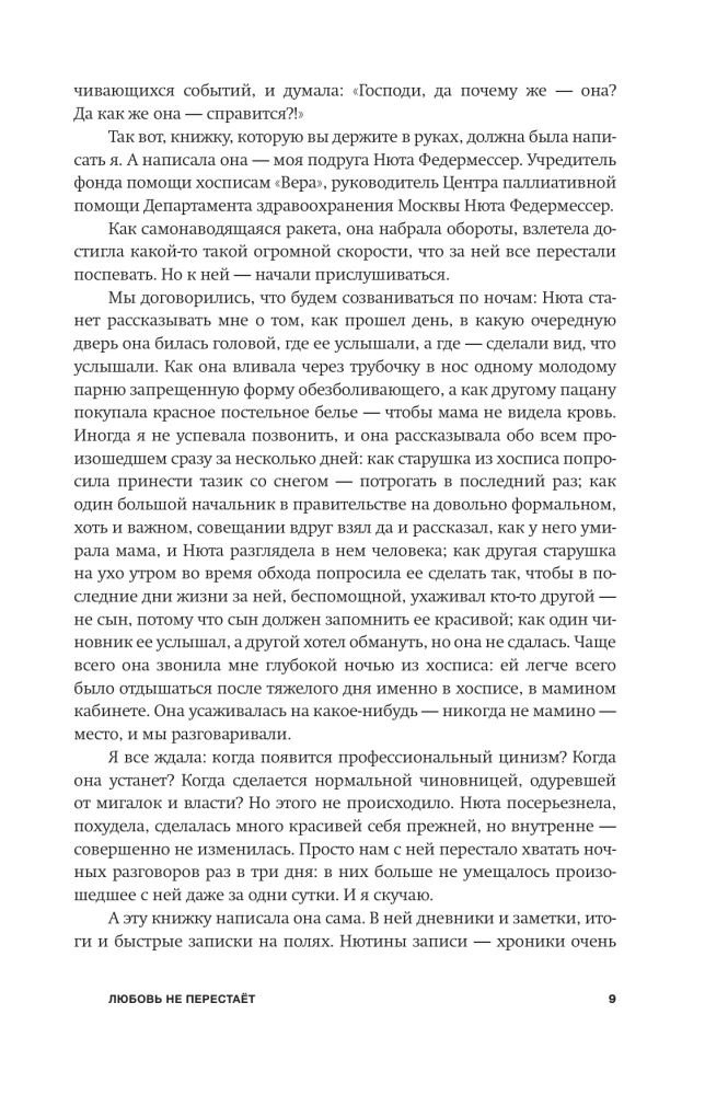 Armastusest sinu vastu