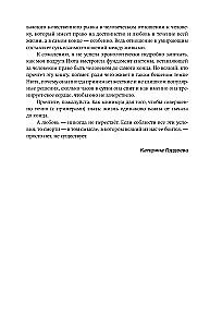 Armastusest sinu vastu