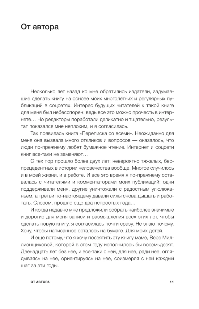 Armastusest sinu vastu