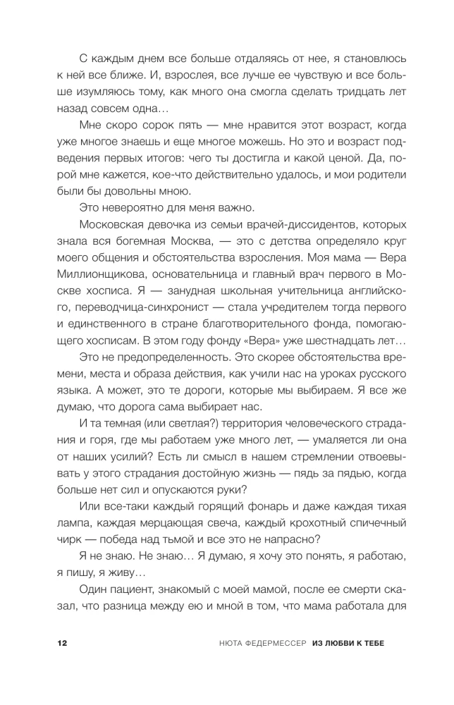 Armastusest sinu vastu