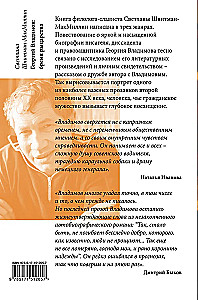 Georgij Włodzimierz: brzemię rycerstwa