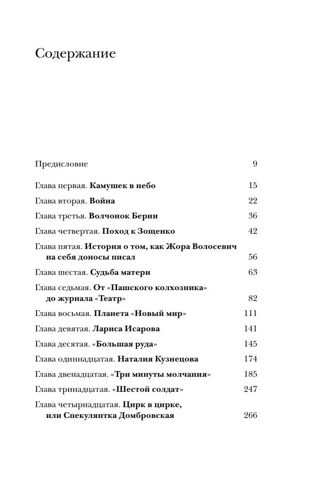 Georgij Włodzimierz: brzemię rycerstwa