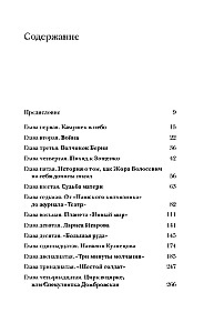 Georgij Włodzimierz: brzemię rycerstwa