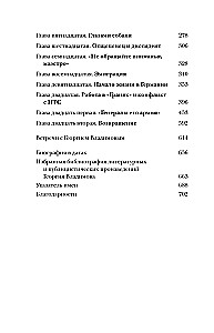 Georgij Włodzimierz: brzemię rycerstwa