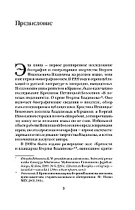 Georgij Włodzimierz: brzemię rycerstwa