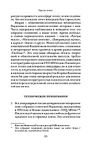 Georgij Włodzimierz: brzemię rycerstwa