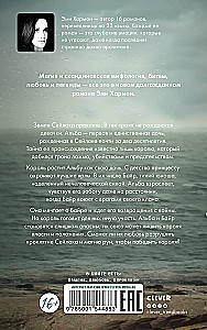 Pierwsza córka